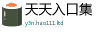 2025新澳门免费传真经2025年正版资料免费最新版本